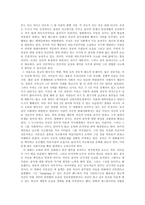 [영화감상문] 스쿨오브락을 보고나서-2
