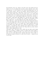 [영화감상문] 피아니스트 감상문-2