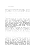 [영화감상문] 피아니스트 영화감상문-1