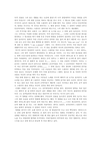 [영화감상문] 피아니스트 영화감상문-2