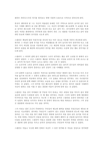 [영화감상문] 피아니스트 감상문-2