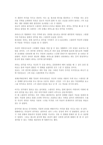 [영화감상문] 피아니스트 감상문-3