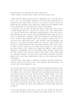 한일 합기도사와 신체지 이기론 연구-3