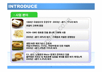 [경영전략론] ㈜ 풀무원의 경영자원과 핵심역량-5