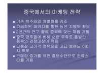 [국제마케팅] 진로의 해외진출사례-13