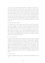 [무역정책] 현재 위기에 처한 종합상사의 실태와 발전방향- 효성, 한화, SK-14