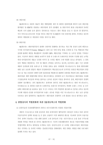 [무역정책] 현재 위기에 처한 종합상사의 실태와 발전방향- 효성, 한화, SK-15