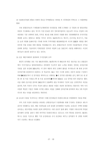 [무역정책] 현재 위기에 처한 종합상사의 실태와 발전방향- 효성, 한화, SK-16