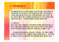 [외식경영분석] 가흐드쌍떼 Garde de Sante 경영분석-7