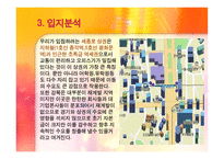 [외식경영분석] 가흐드쌍떼 Garde de Sante 경영분석-10