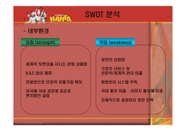 비언어극 난타마케팅사례분석-20