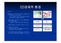 설화수 마케팅전략-5