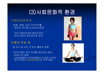 설화수 마케팅전략-8