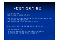 설화수 마케팅전략-10