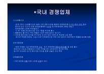 설화수 마케팅전략-13
