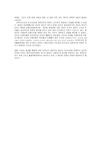 지역별 정보격차의 원인-9