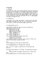 [관광서비스론] 리츠칼튼호텔에 대하여-2