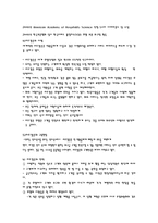 [관광서비스론] 리츠칼튼호텔에 대하여-3