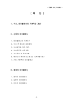 [국제매너] 국제적인식탁,식사매너-2