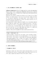 [국제매너] 국제적인식탁,식사매너-3