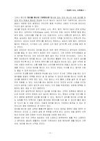 [국제매너] 국제적인식탁,식사매너-4