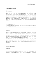 [국제매너] 국제적인식탁,식사매너-5