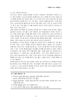 [국제매너] 국제적인식탁,식사매너-6
