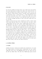 [국제매너] 국제적인식탁,식사매너-7