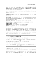[국제매너] 국제적인식탁,식사매너-8