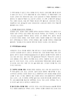 [국제매너] 국제적인식탁,식사매너-9