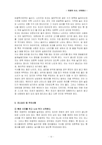 [국제매너] 국제적인식탁,식사매너-10