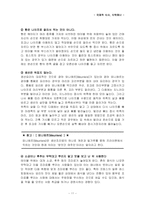 [국제매너] 국제적인식탁,식사매너-11
