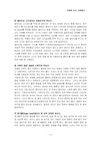 [국제매너] 국제적인식탁,식사매너-12