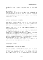[국제매너] 국제적인식탁,식사매너-13