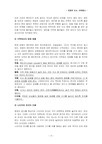 [국제매너] 국제적인식탁,식사매너-14