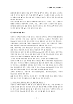 [국제매너] 국제적인식탁,식사매너-15