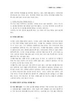 [국제매너] 국제적인식탁,식사매너-16
