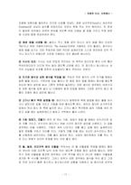 [국제매너] 국제적인식탁,식사매너-17