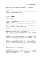 [국제매너] 국제적인식탁,식사매너-18