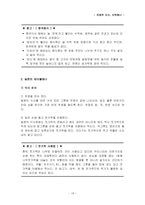 [국제매너] 국제적인식탁,식사매너-19