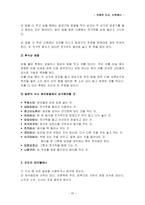 [국제매너] 국제적인식탁,식사매너-20