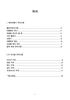 [국제매너] 해외여행 시 매너-2