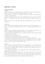 [국제매너] 해외여행 시 매너-3