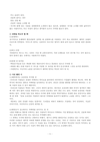 [국제매너] 해외여행 시 매너-5