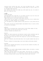 [국제매너] 해외여행 시 매너-6