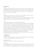 [국제매너] 해외여행 시 매너-7