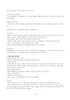 [국제매너] 해외여행 시 매너-8