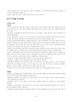 [국제매너] 해외여행 시 매너-9