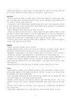 [국제매너] 해외여행 시 매너-11