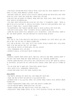 [국제매너] 해외여행 시 매너-13